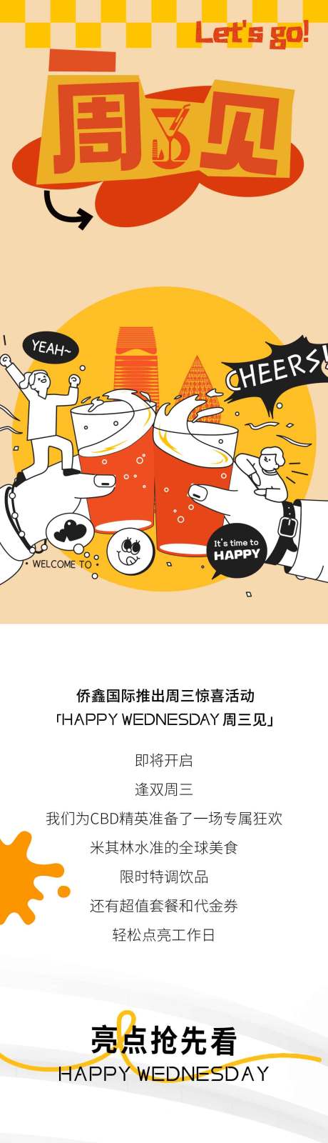 源文件下载【享设计】搜索编号：62440036264177176【周三第三篇】