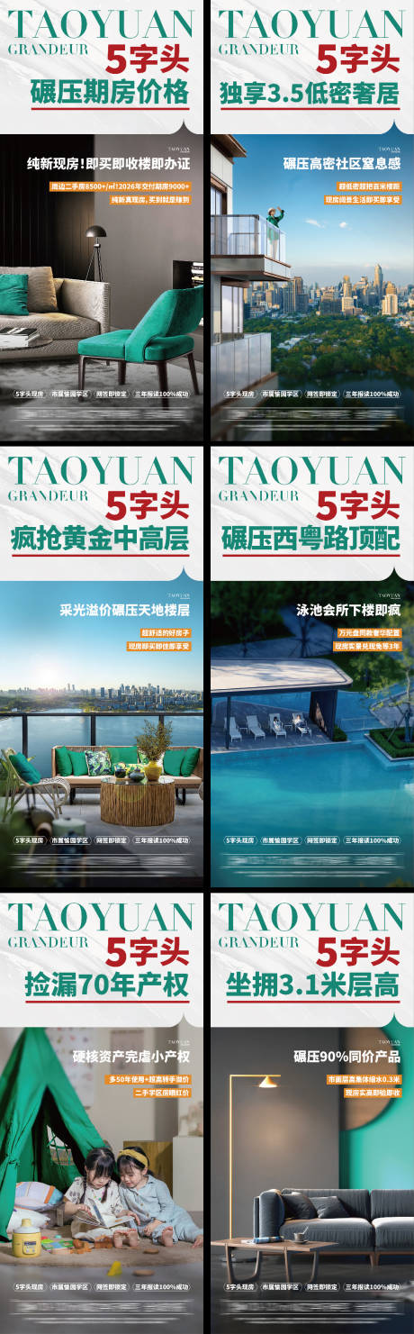 源文件下载【享设计】搜索编号：76270036189247220【价值海报】