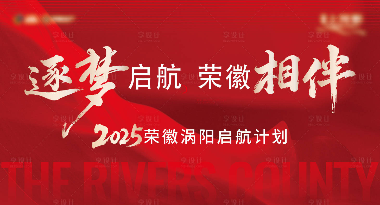 源文件下载【享设计】搜索编号：34000036444407536【地产桁架展板】