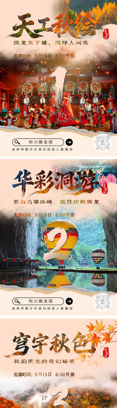 源文件下载【享设计】搜索编号：56270036629334536【直播倒计时海报】