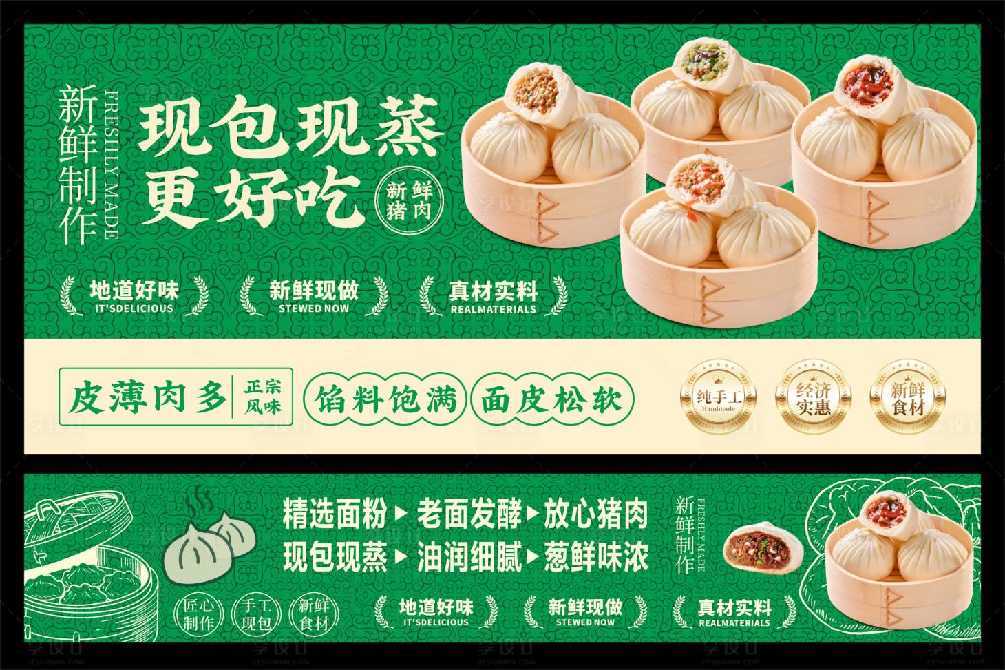 源文件下载【享设计】搜索编号：89930036327916707【包子展板】