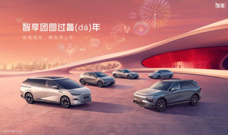 源文件下载【享设计】搜索编号：15160036416008022【红色春节新年汽车主视觉背景板】