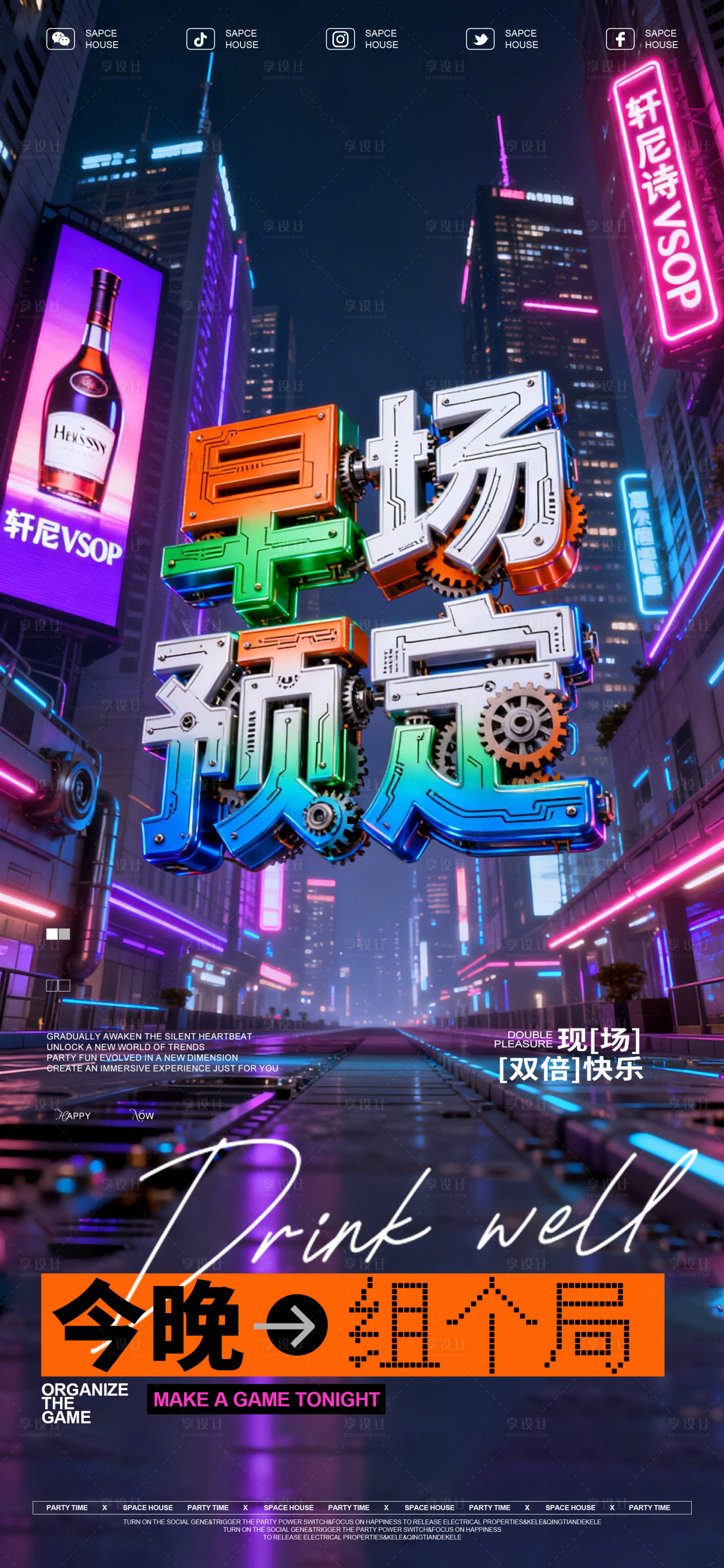 源文件下载【享设计】搜索编号：69540036428238529【酒吧ktv预订海报】