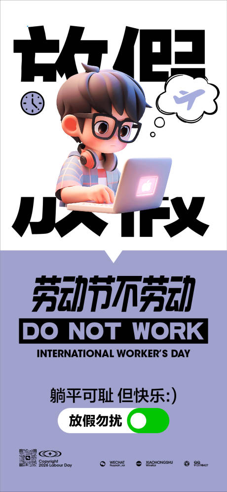 源文件下载【享设计】搜索编号：18640036398931630【51放假休息】