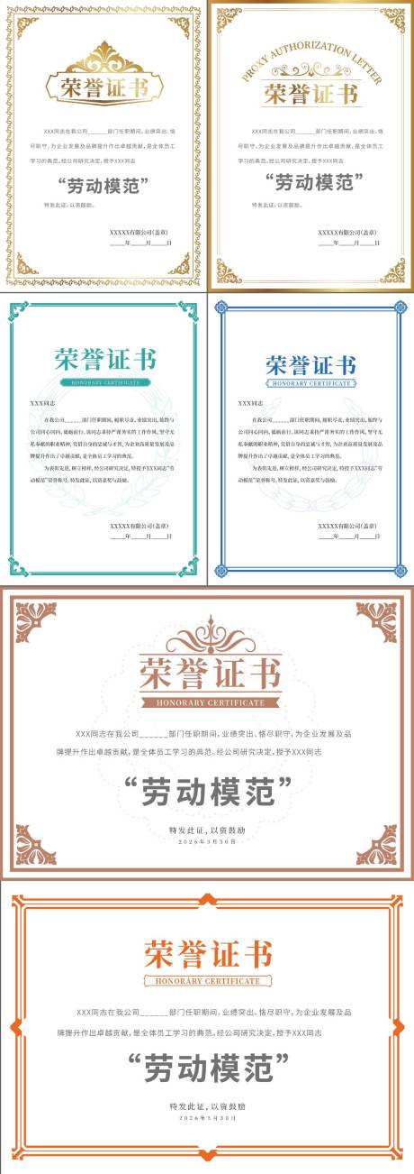 源文件下载【享设计】搜索编号：73190036360418378【证书内页】