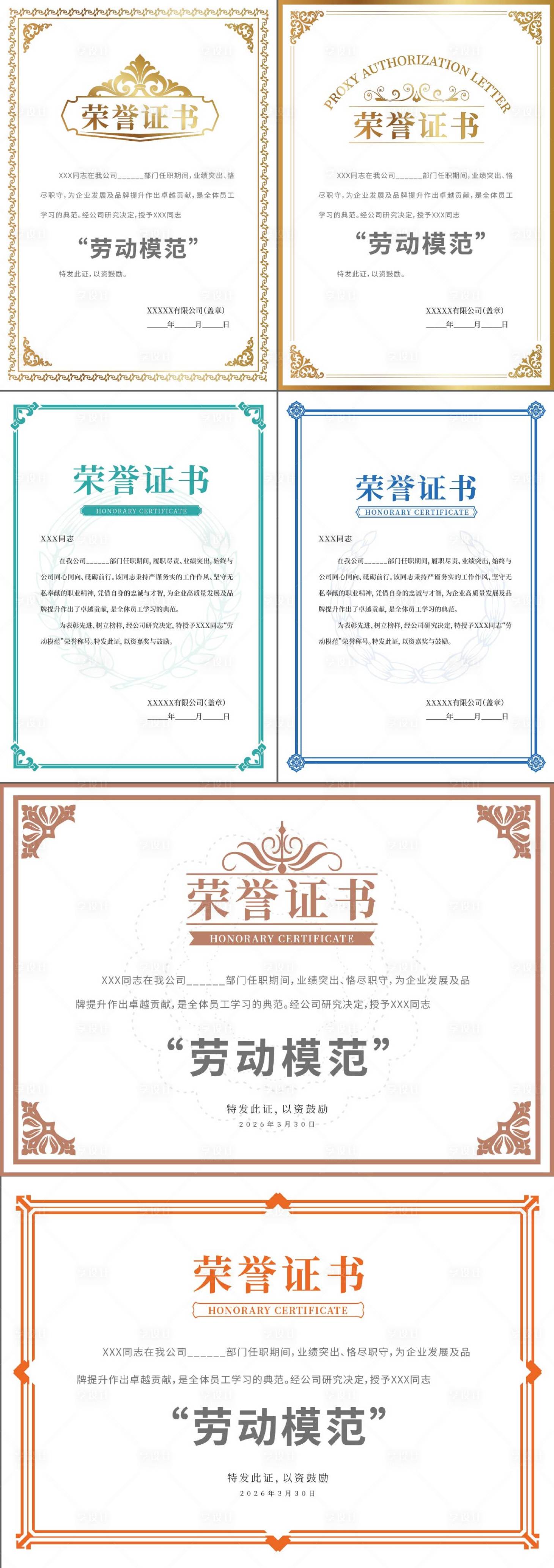 源文件下载【享设计】搜索编号：73190036360418378【证书内页】