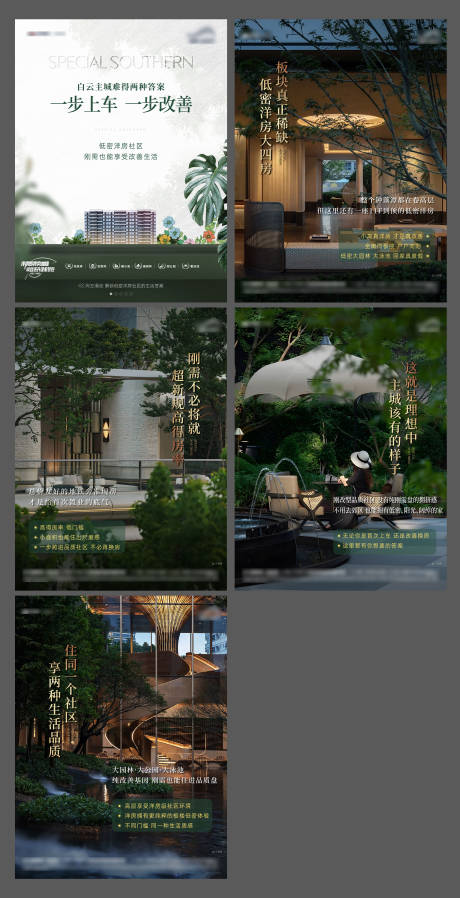 源文件下载【享设计】搜索编号：90620036247423557【洋房小绿书  】