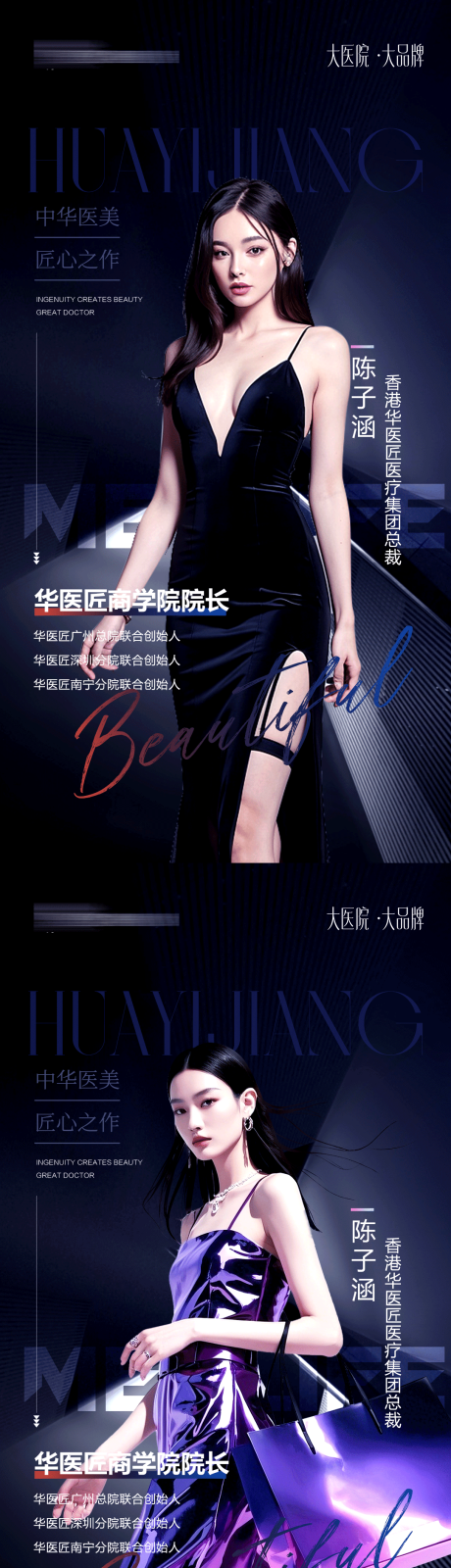源文件下载【享设计】搜索编号：71330036311286228【美业讲师专家】