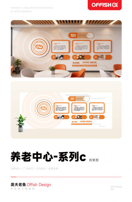 源文件下载【享设计】搜索编号：30010036283882020【社区睦邻议事厅文化墙c】