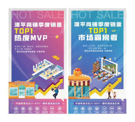 源文件下载【享设计】搜索编号：40890036629232607【商铺系列海报 】