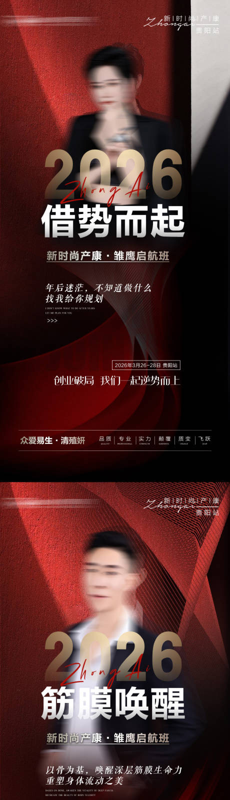 源文件下载【享设计】搜索编号：26380036167776127【讲师海报】