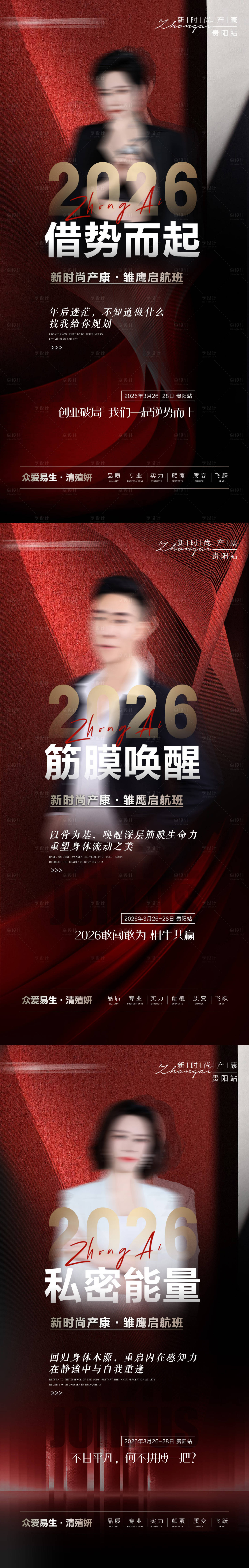 源文件下载【享设计】搜索编号：26380036167776127【讲师海报】
