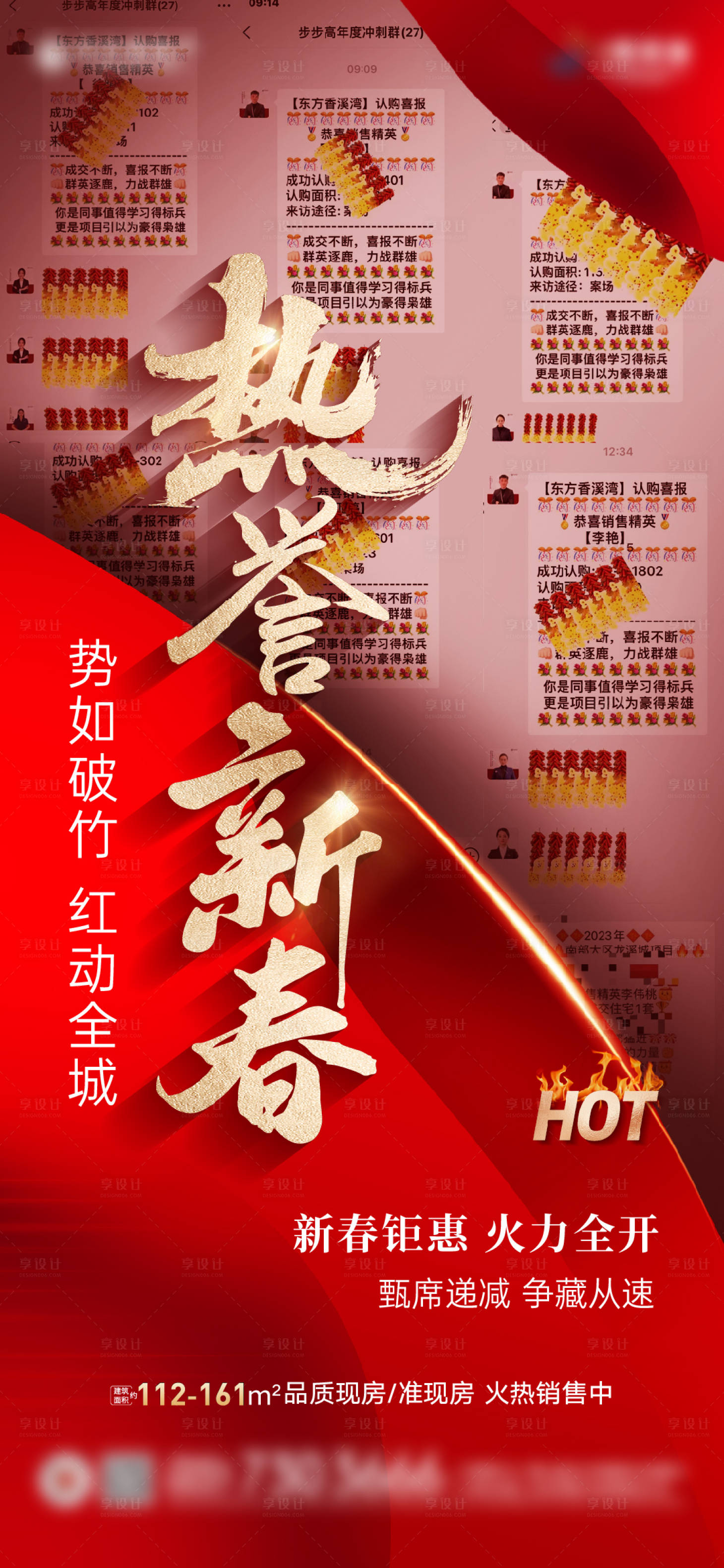 源文件下载【享设计】搜索编号：28870036563908510【新春热销】
