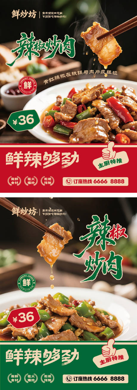 源文件下载【享设计】搜索编号：74520036515191215【餐饮海报】