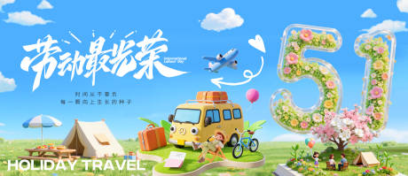 源文件下载【享设计】搜索编号：73610036360345077【五一劳动节海报】