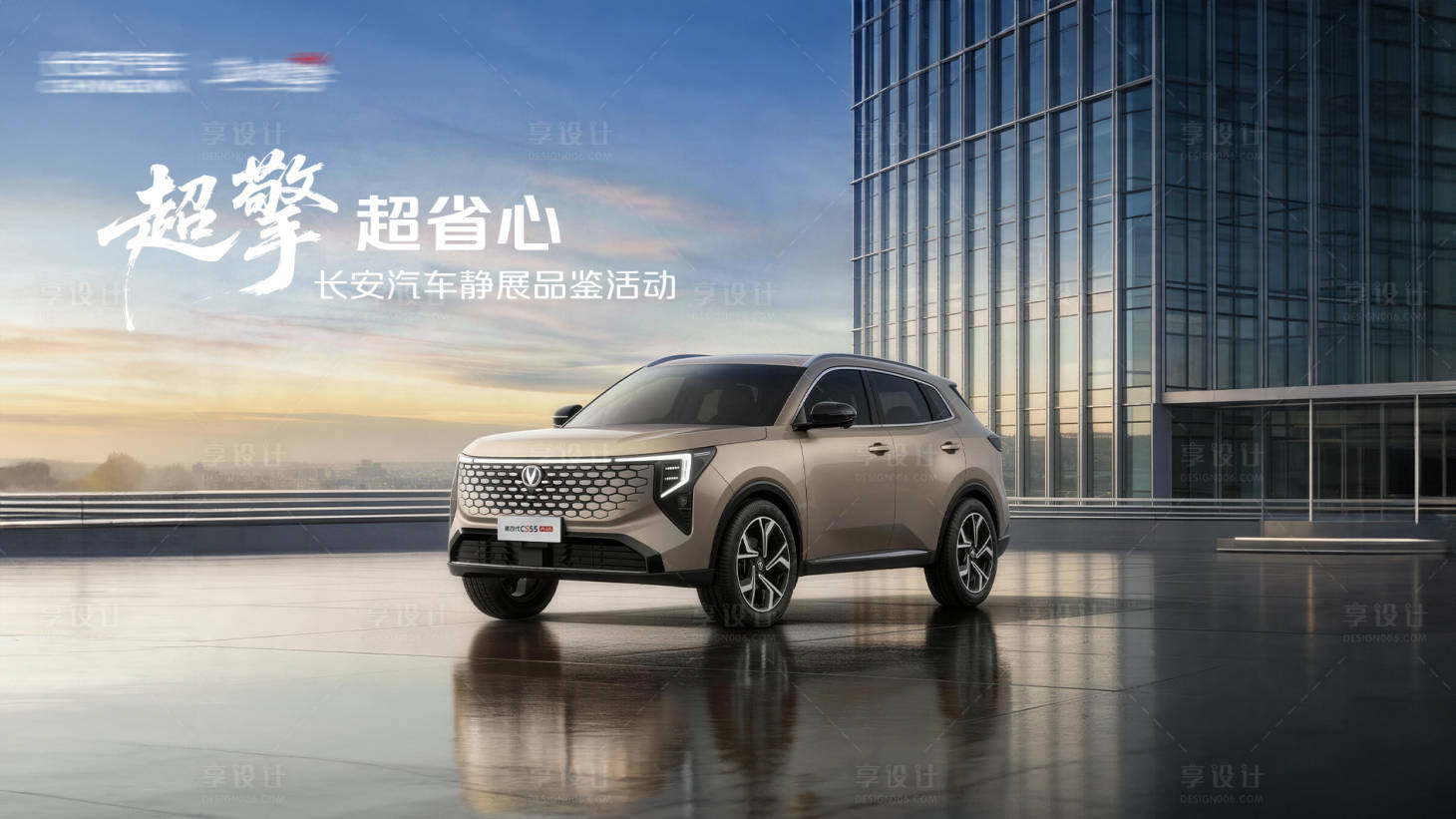 源文件下载【享设计】搜索编号：51510036594916193【汽车品鉴KV】