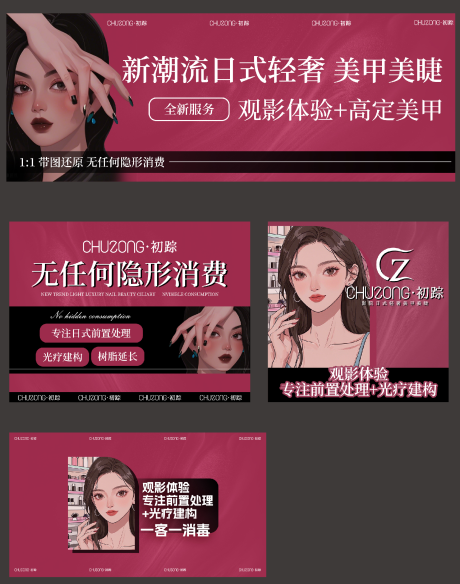 源文件下载【享设计】搜索编号：32960036562478367【美业海报】