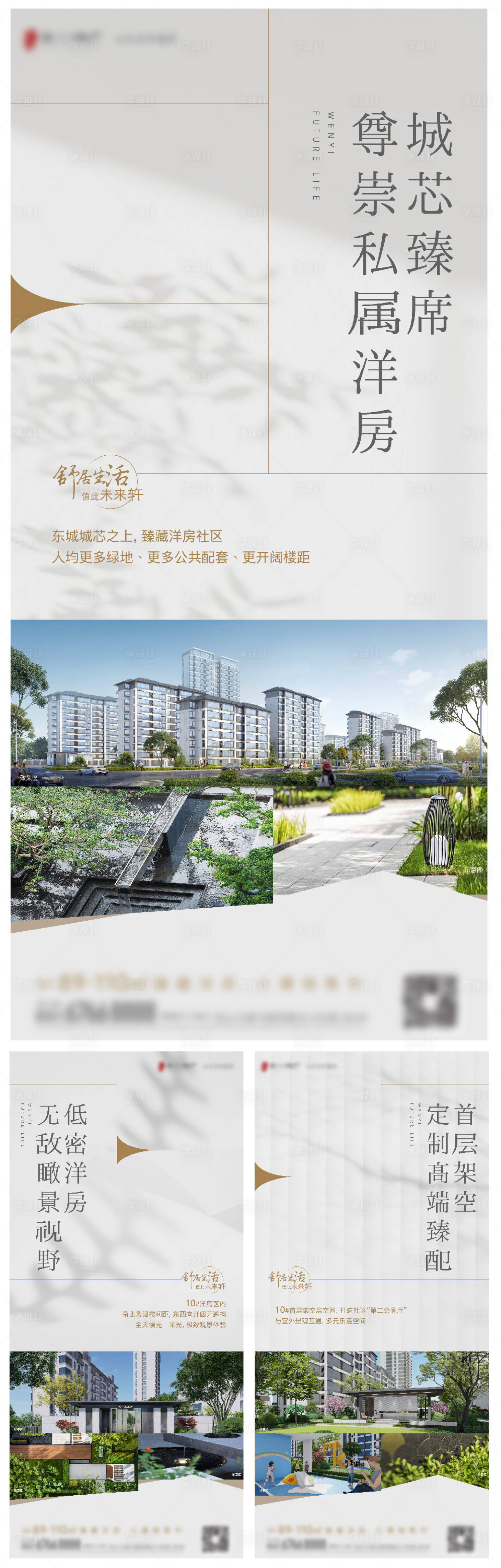 源文件下载【享设计】搜索编号：98880036223214967【价值点海报】