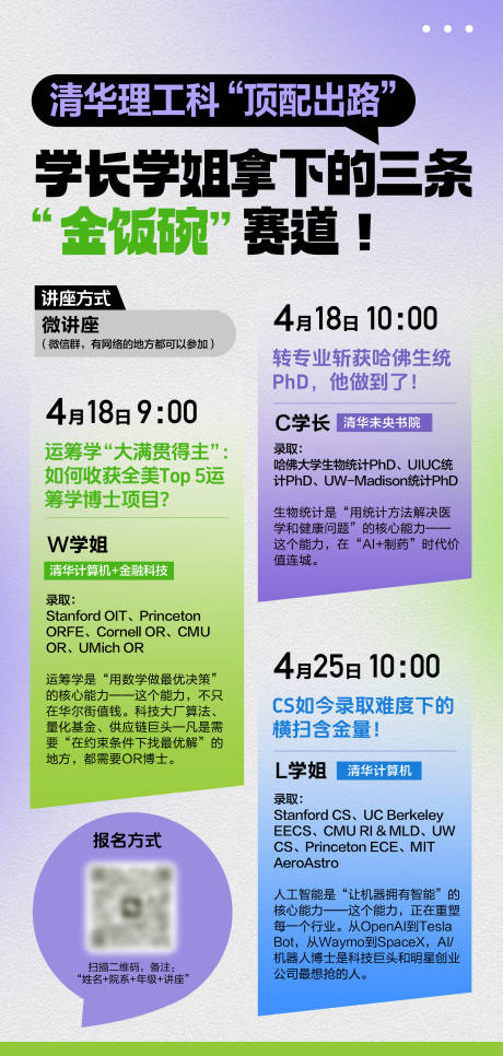 源文件下载【享设计】搜索编号：58530036373726914【留学讲座分享教育海报】