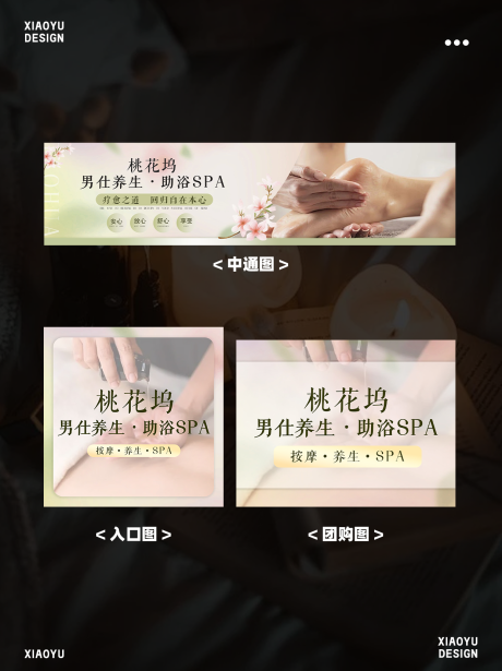 源文件下载【享设计】搜索编号：73450036270657464【SPAbanner】