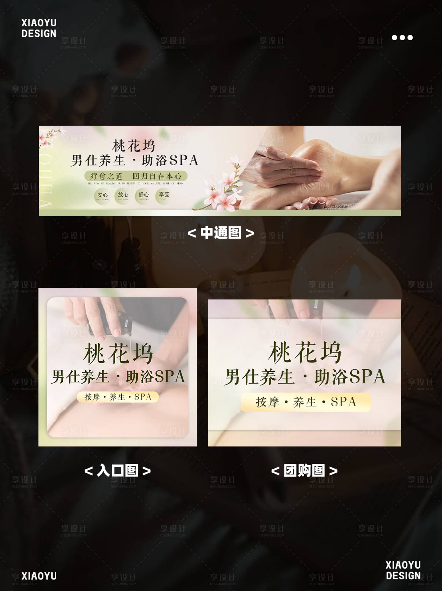 源文件下载【享设计】搜索编号：73450036270657464【SPAbanner】