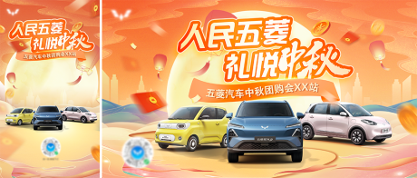 源文件下载【享设计】搜索编号：59310036309368202【中秋团购会主KV】