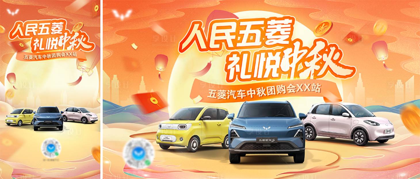 源文件下载【享设计】搜索编号：59310036309368202【中秋团购会主KV】