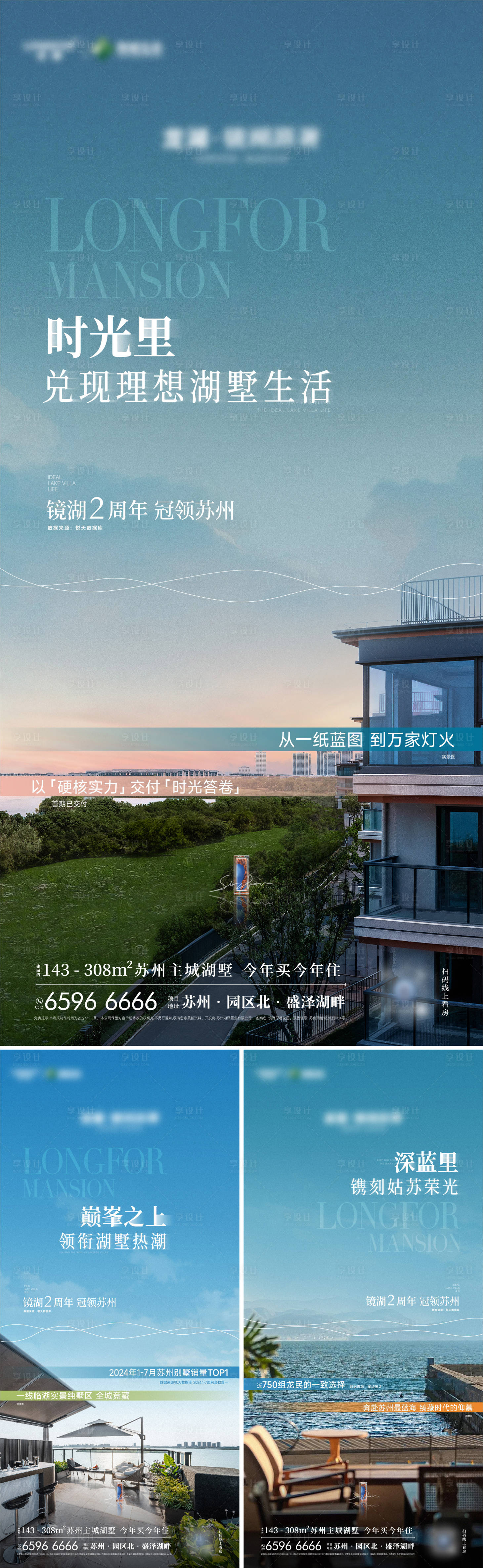 源文件下载【享设计】搜索编号：39940036437601471【地产周年价值质感系列海报】