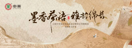 源文件下载【享设计】搜索编号：72420036258814223【新中式卷轴茶叶主视觉活动展板】