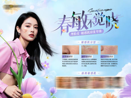 源文件下载【享设计】搜索编号：51640036424701680【医美海报】