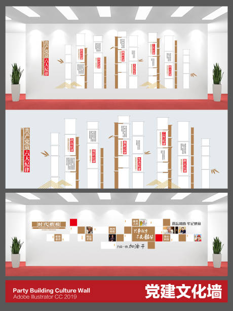 源文件下载【享设计】搜索编号：22820036517188416【廉政文化墙】