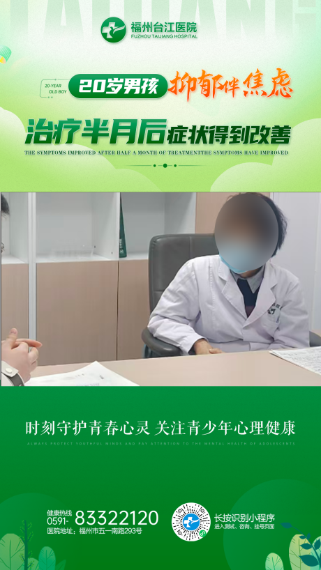 源文件下载【享设计】搜索编号：94200036329924566【抑郁焦虑】