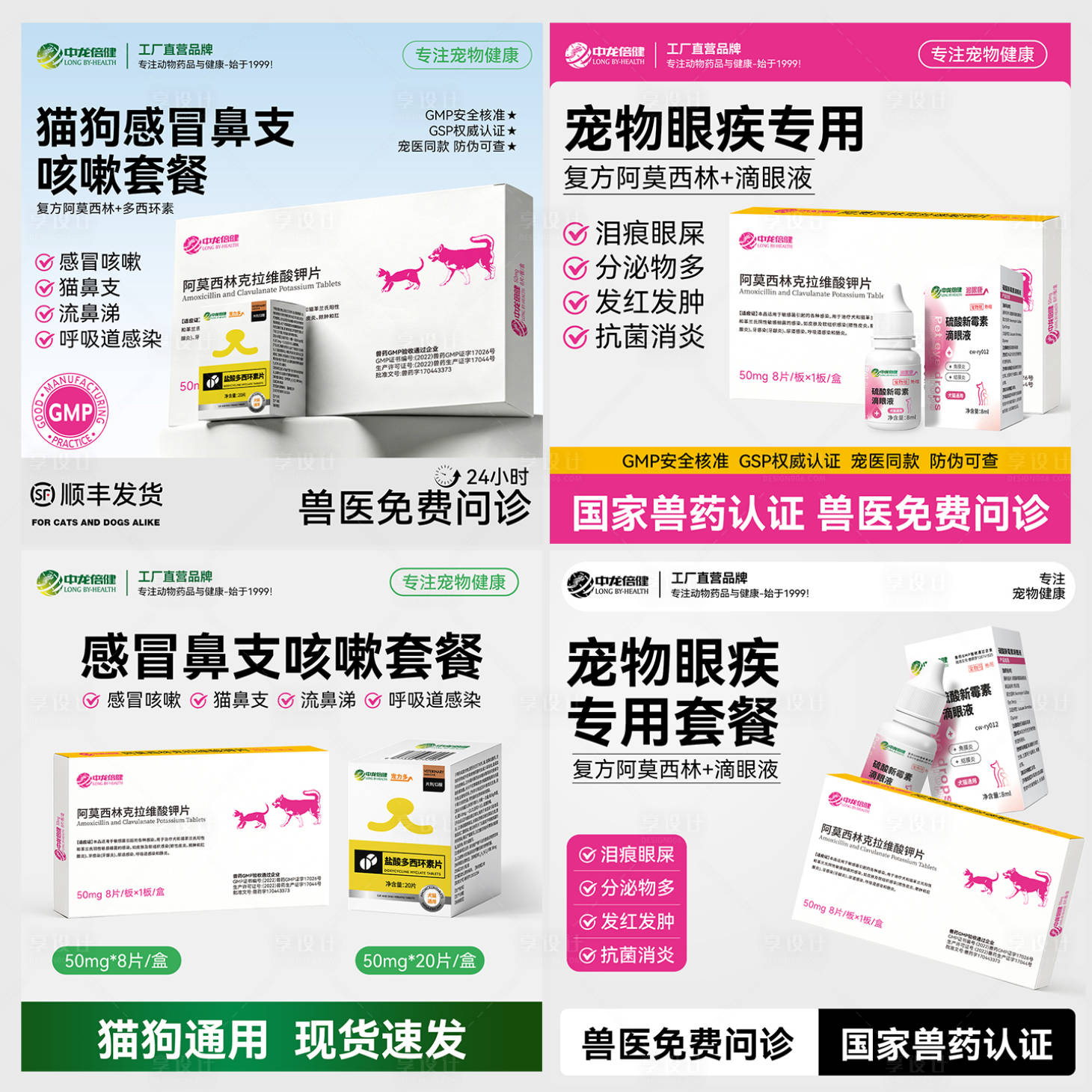 源文件下载【享设计】搜索编号：46740036495242511【宠物主图设计】