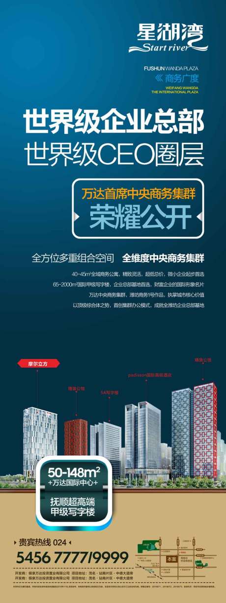 源文件下载【享设计】搜索编号：73800036227894394【世界级企业总部CEO圈层易拉宝】