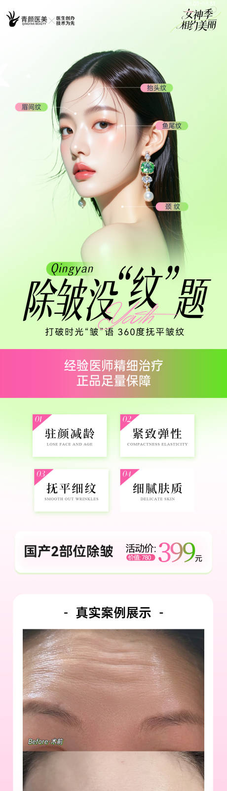 源文件下载【享设计】搜索编号：88690036271107050【抗衰】