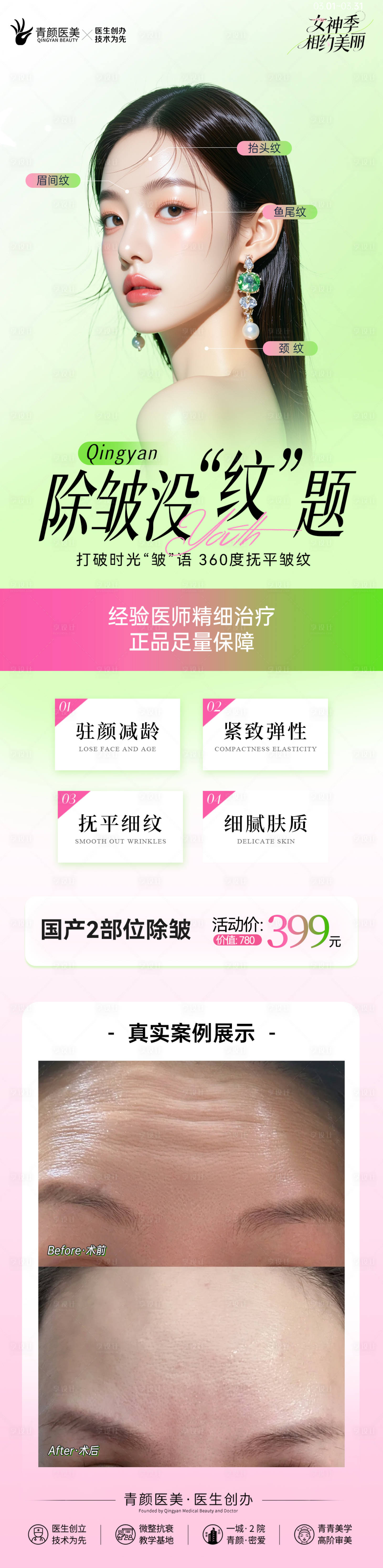 源文件下载【享设计】搜索编号：88690036271107050【抗衰】
