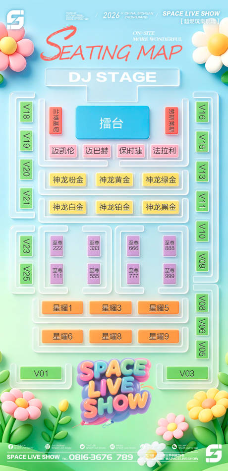 源文件下载【享设计】搜索编号：70960036629674729【酒吧座位图】