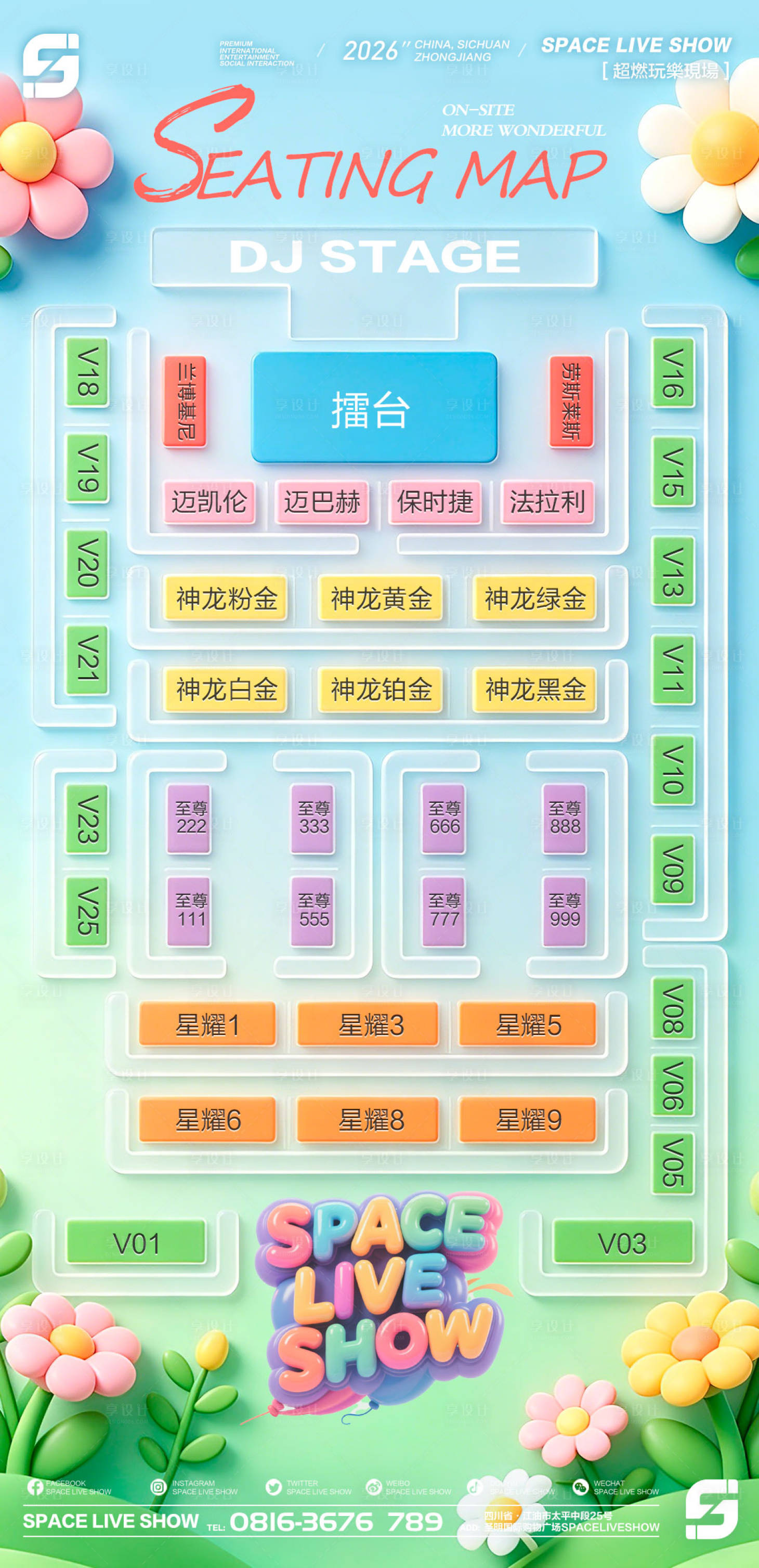 源文件下载【享设计】搜索编号：70960036629674729【酒吧座位图】
