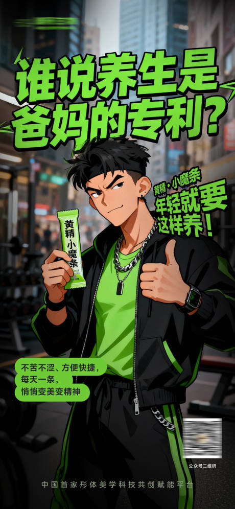 源文件下载【享设计】搜索编号：26260036302969302【医美产品宣传海报】