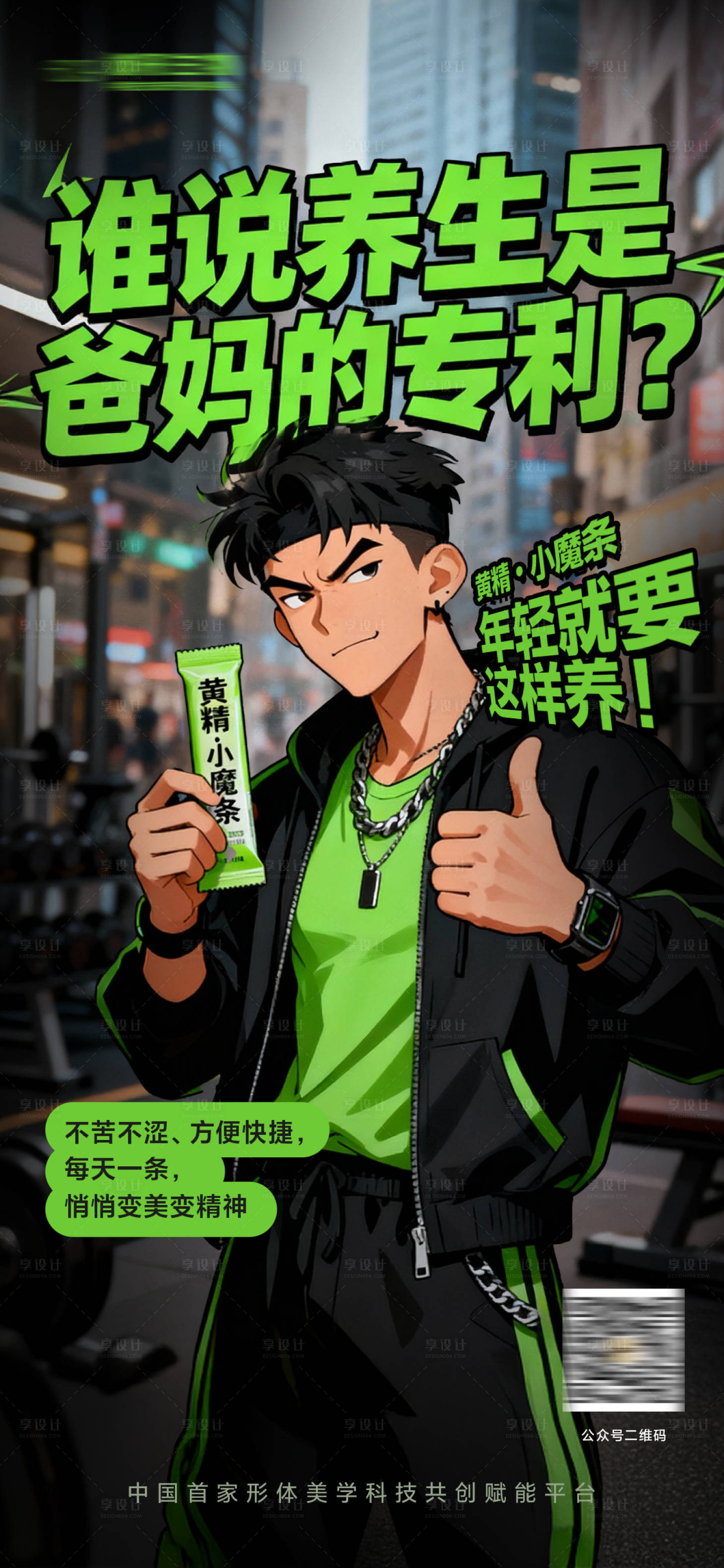源文件下载【享设计】搜索编号：26260036302969302【医美产品宣传海报】