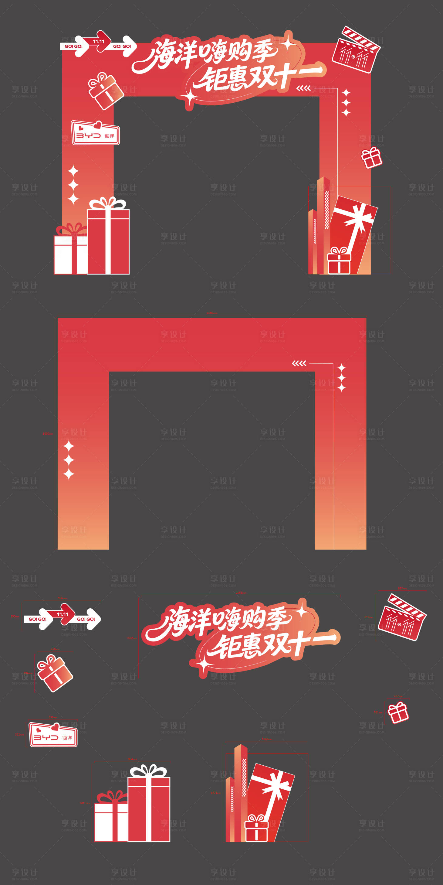 源文件下载【享设计】搜索编号：36030036445388238【汽车美陈门头】