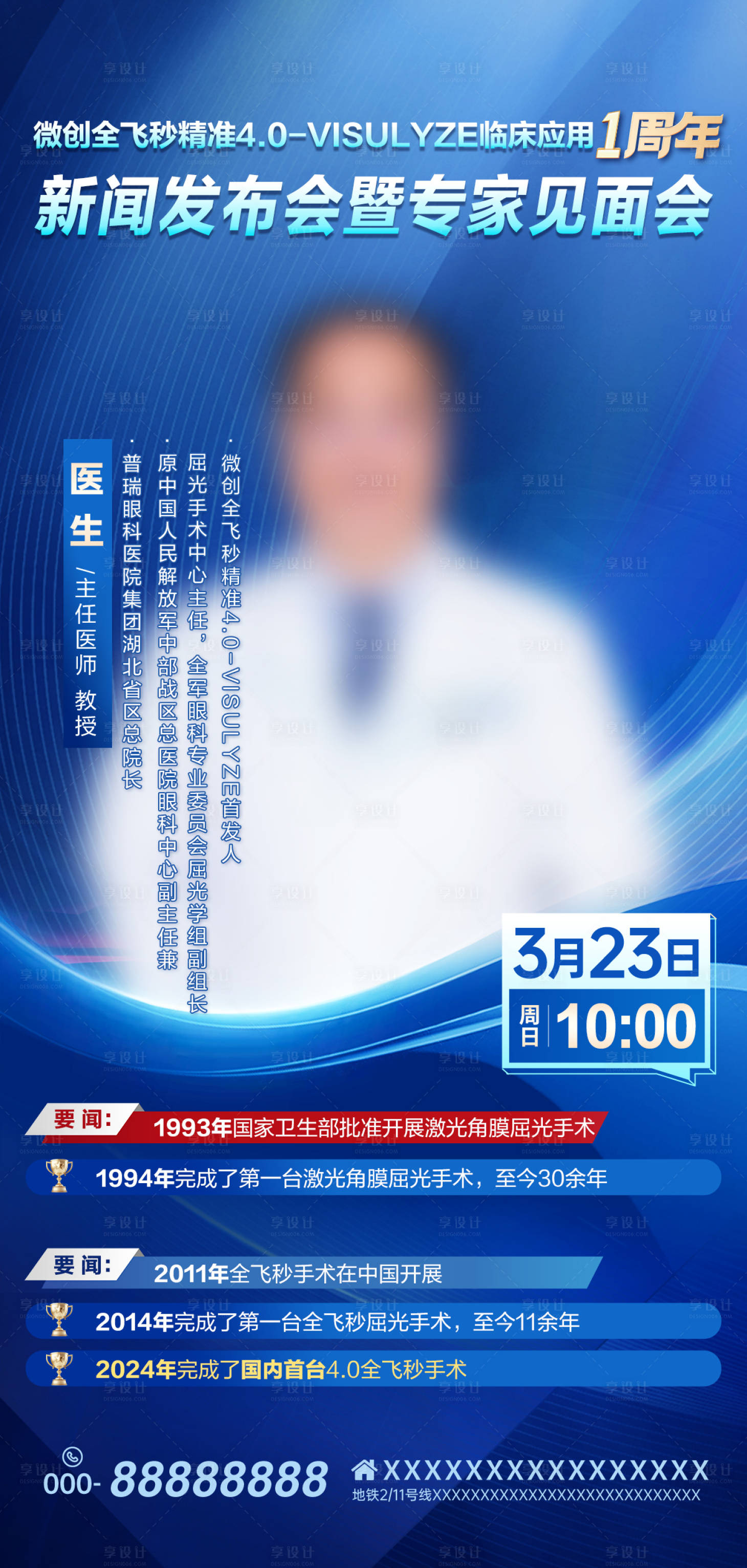 源文件下载【享设计】搜索编号：39200036386651181【活动长图】