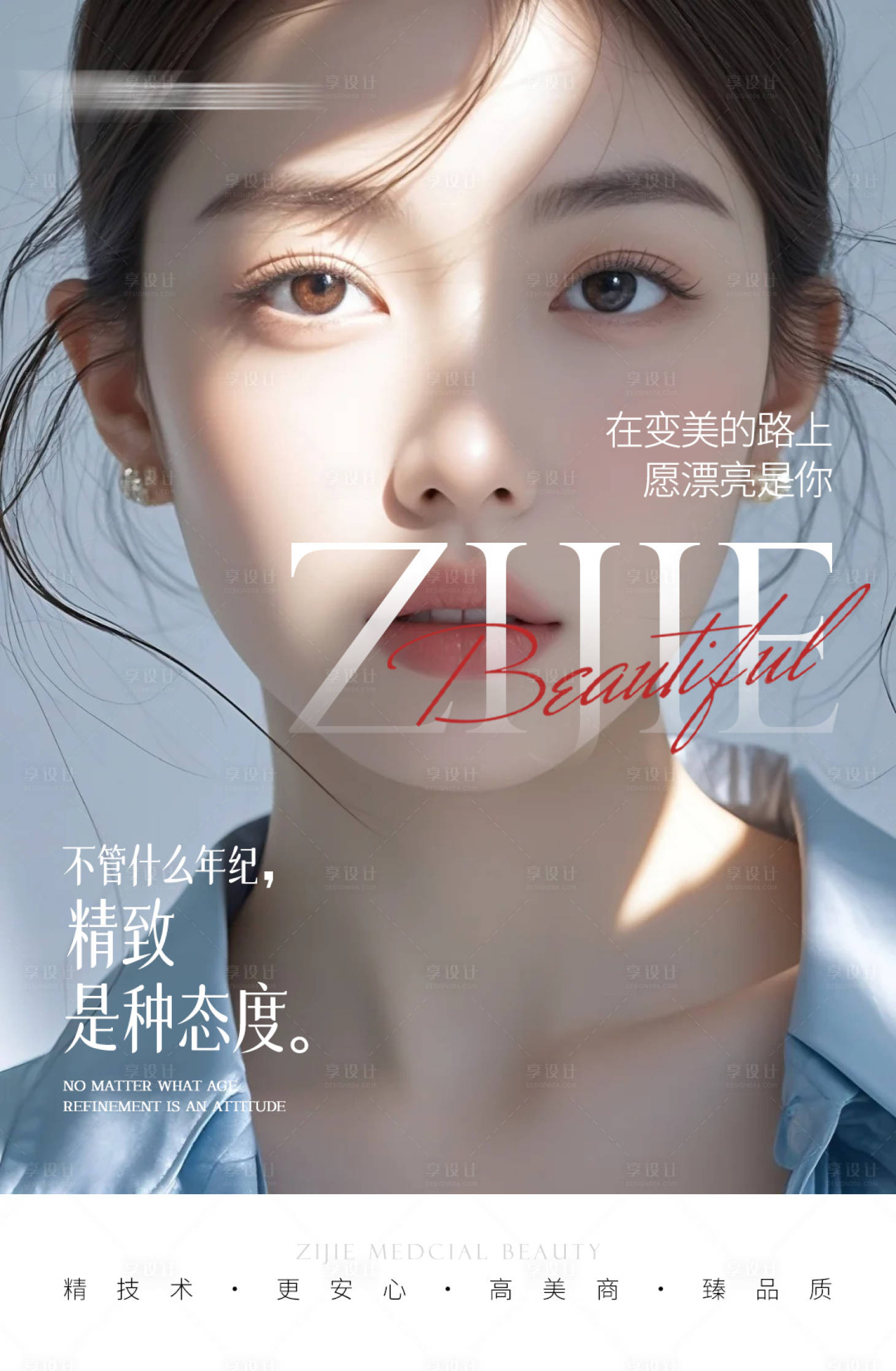 源文件下载【享设计】搜索编号：68490036273528353【早安图】