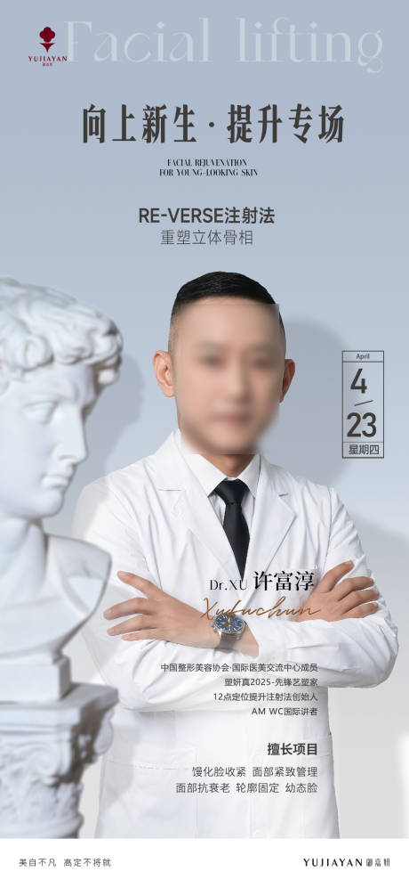 源文件下载【享设计】搜索编号：40790036350582060【医美 】