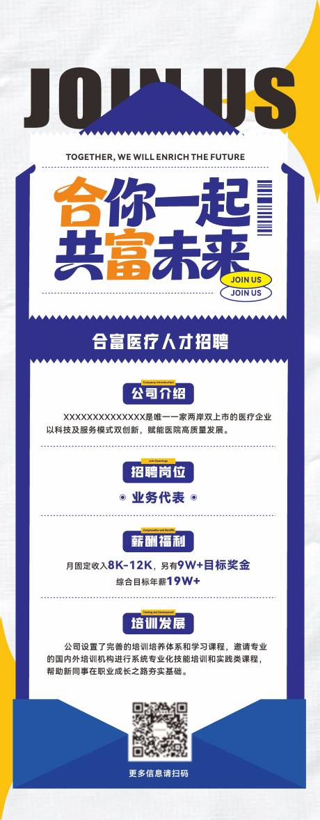 源文件下载【享设计】搜索编号：46740036318057176【校招易拉宝】