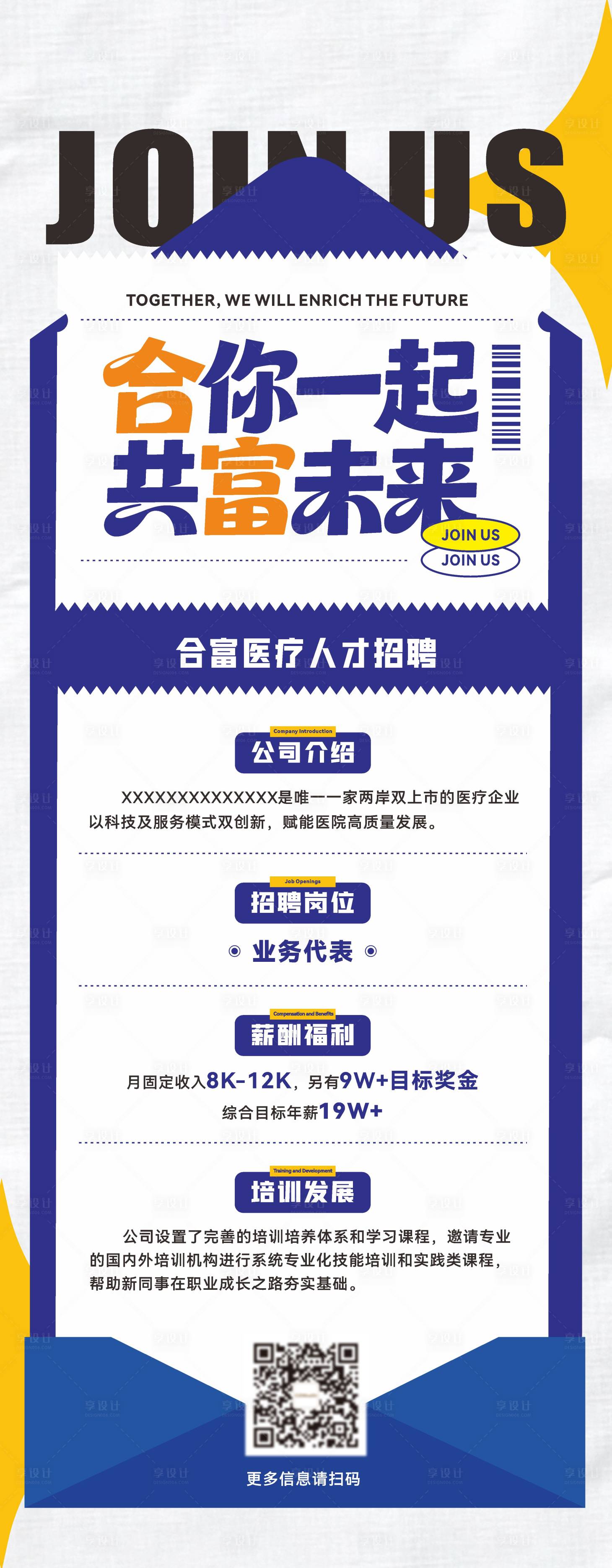 源文件下载【享设计】搜索编号：46740036318057176【校招易拉宝】