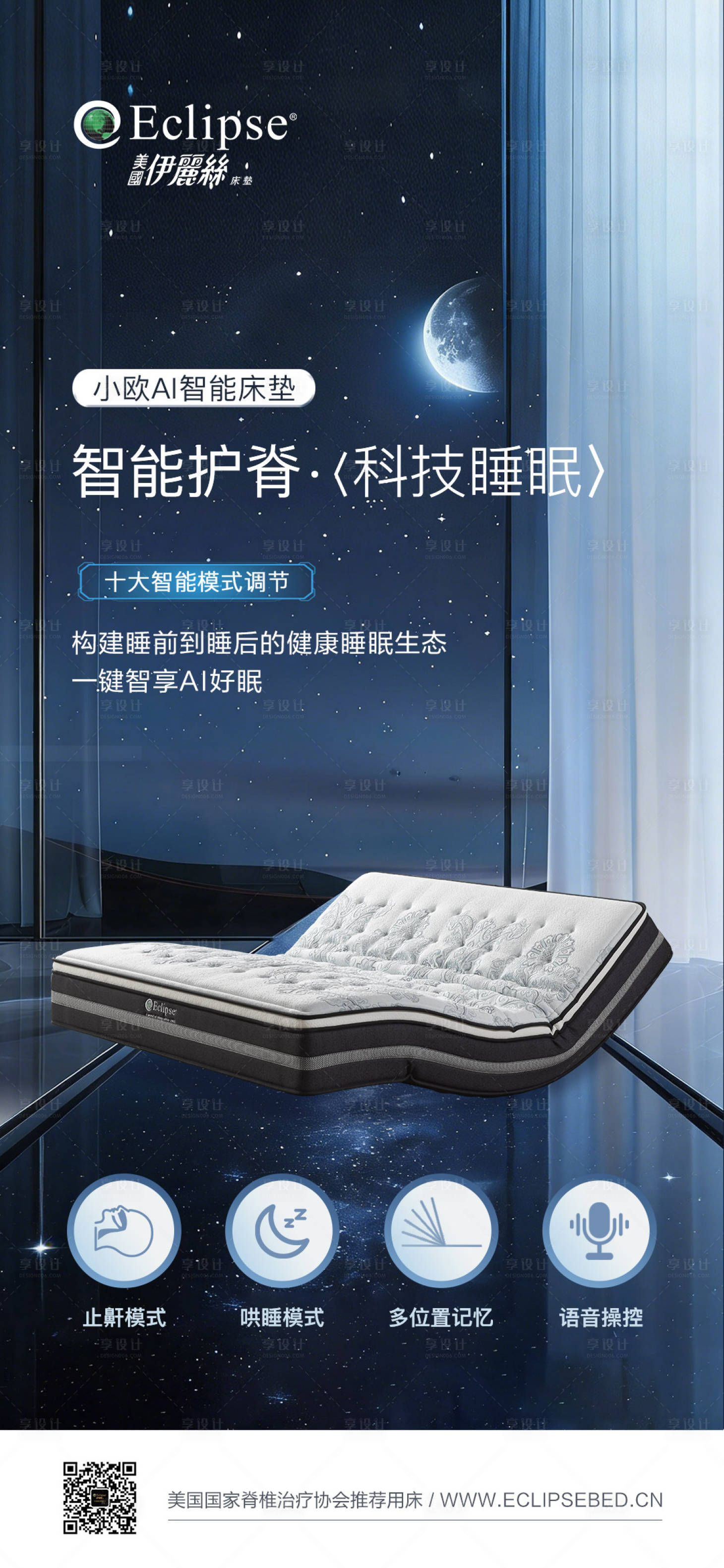 源文件下载【享设计】搜索编号：94410036439063901【家具海报 床架海报 】