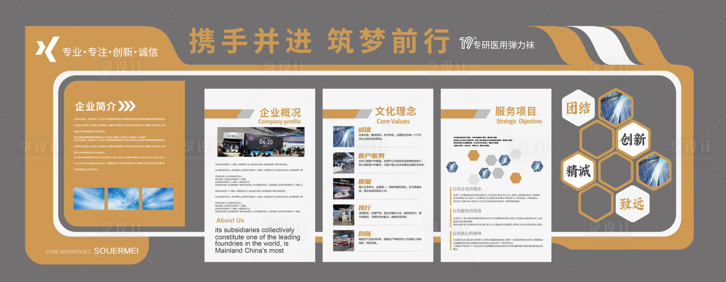 源文件下载【享设计】搜索编号：41580036362631314【企业展厅历程立面文化墙】