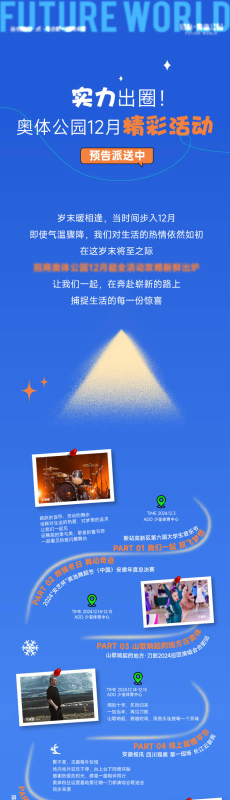 源文件下载【享设计】搜索编号：17760036543138520【活动长图】