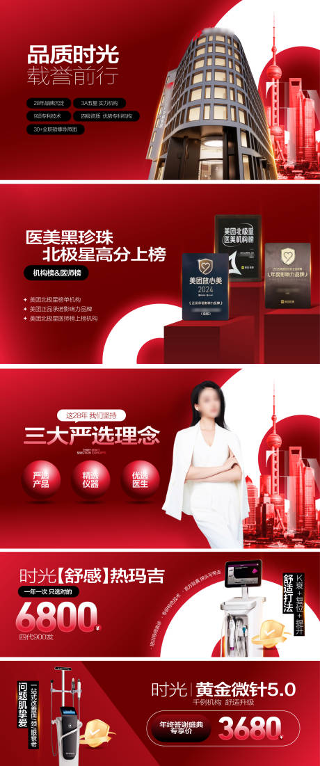 源文件下载【享设计】搜索编号：96370036299913155【高级红色系轮播图 】